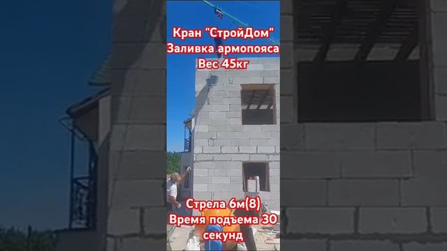 строительный мини #кран #газобетон #газоблок #стройка # смотреть онлайн
