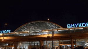 Информатор аэропорта Внуково 10.11.22