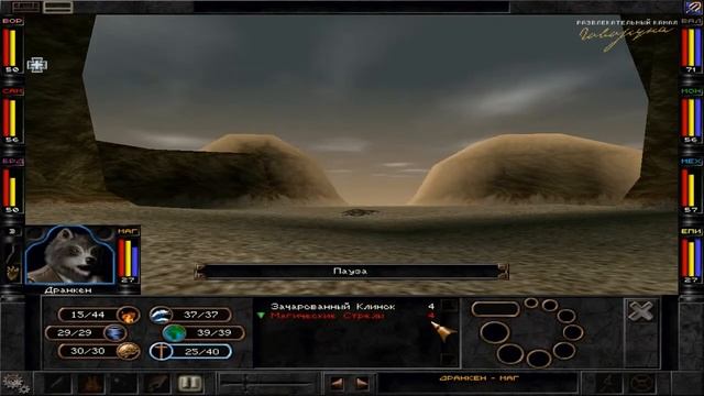 Wizardry 8 Прохождение Часть 27 смотреть онлайн