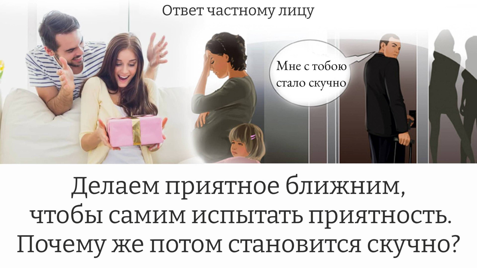 Послушание