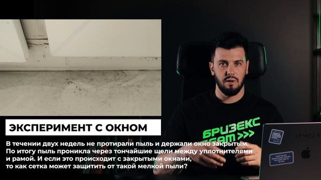 Сетка «антипыль». Стоит ли покупать и почему? Мифы, фак смотреть онлайн