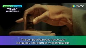 Трейлер дорамы «Мечта о процветании» | русские субтитры от Asian Webnovels