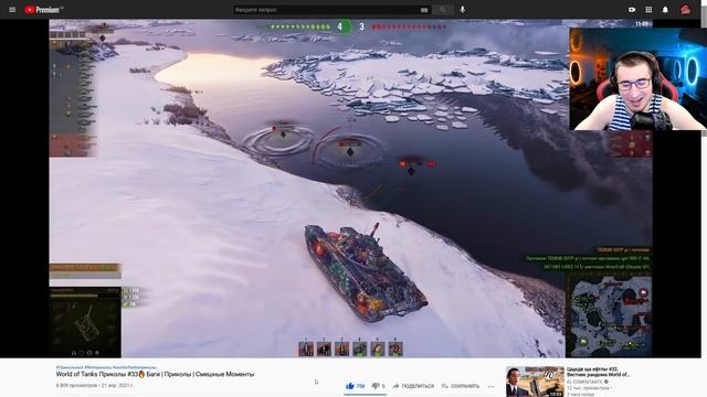 World of Tanks Приколы #33🔥 Баги | Приколы | РЕАКЦИЯ БЛАДИ! смотреть онлайн