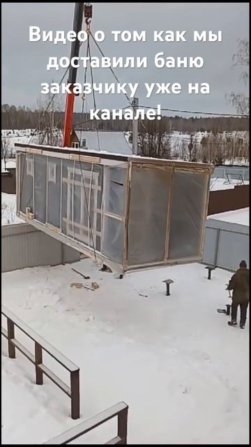 Доставка бани из бруса заказчику смотреть онлайн