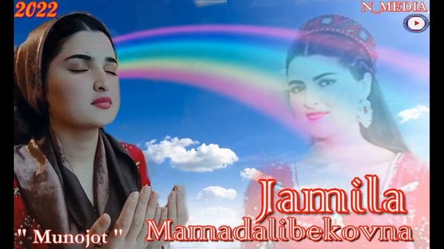 ЧАМИЛА МАМАДАЛИБЕКОВНА МУНОЧОТ  JAMILA MAMADALIBEKOVNA MUNOJOT