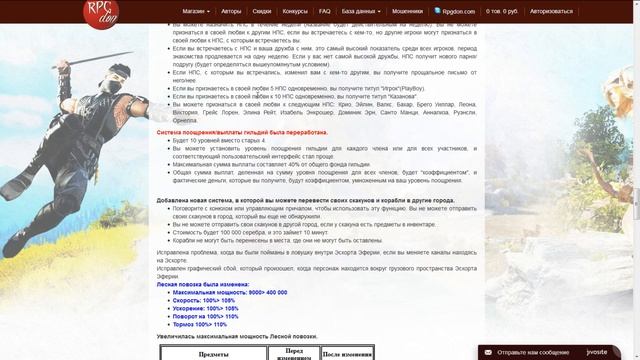 Корейский патч Black Desert от 19 апреля смотреть онлайн