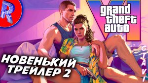 GTA VI УРА ВЫШЕЛ ВТОРОЙ ТРЕЙЛЕР ПРО ГТА 6 \\ GTA 6