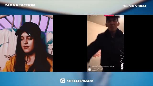 Bakr- не лей / реакция