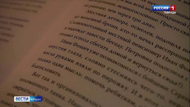 «Непридуманные истории»: рассказ под названием «Танковое поле»