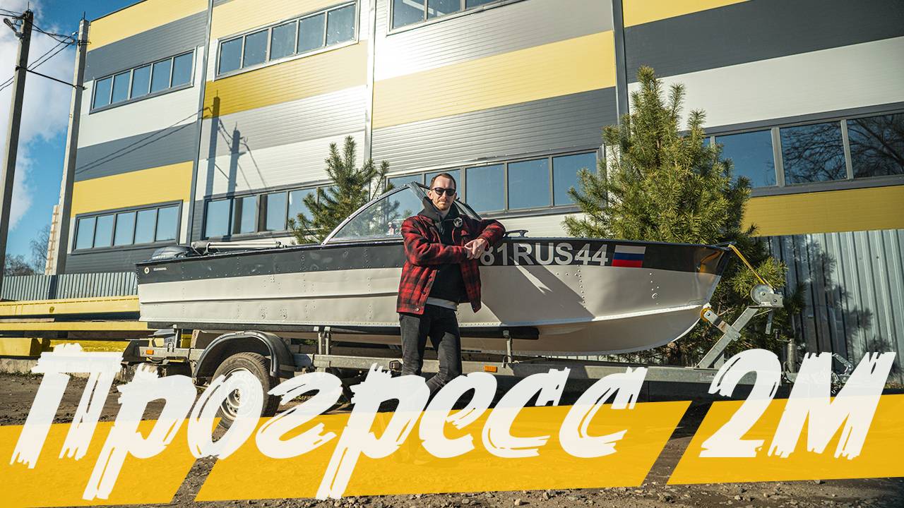 Прогресс 2М с ветровым стеклом модели "Премиум" и окраской в белый и темно-серый! смотреть онлайн