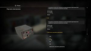 Гайд задание "Время калибровать!" Свобода (STALCRAFT)