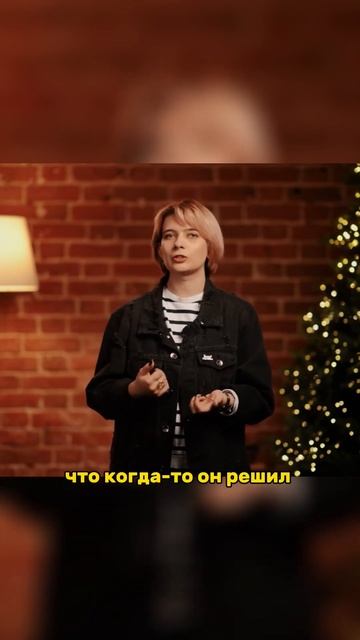 Почему над камином вешают носки на Рождество?#рождест?