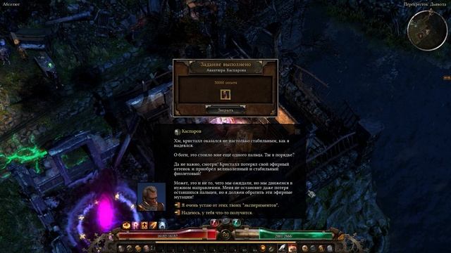 Урбанизм Мальмута и Кристаллик. Grim Dawn Абсолют #29 смотреть онлайн