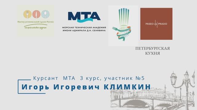 05/ Санкт-Петербург/ Эпиграммы из телятины, картофельное пюре, соус беарнез