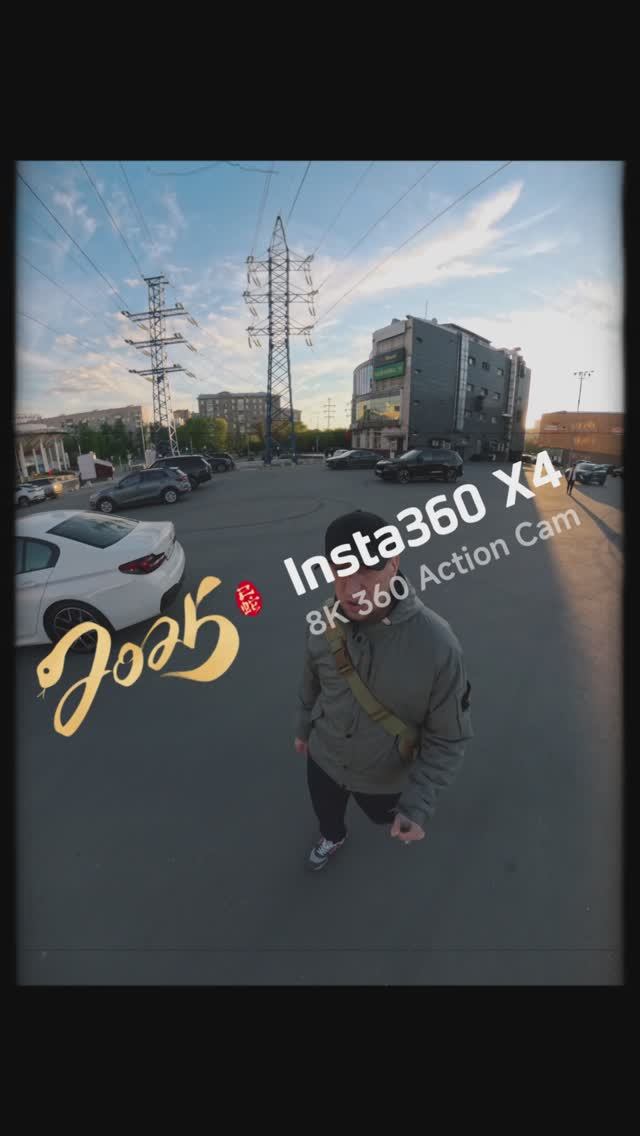 Insta 360 X4 Отличная экшен-камера