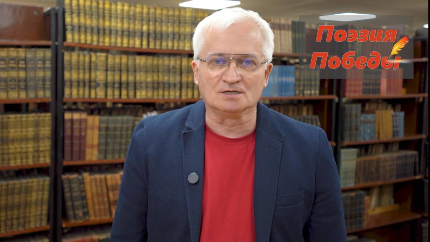 «В сырых землянках, в сумраке траншей...» — стихотворение Михаила Матусовского. #ПоэзияПобеды смотреть онлайн