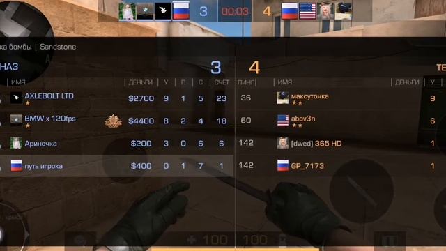 Дурная катка в стендоф 2 смотреть онлайн