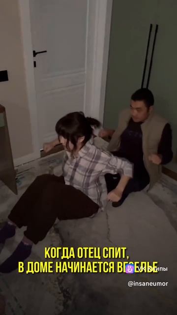 СМЕШНОЕ ВИДЕО ПРИКОЛ когда отец спит В ДОМЕ НАЧИНАЕТСЯ ВЕСЕЛЬЕ