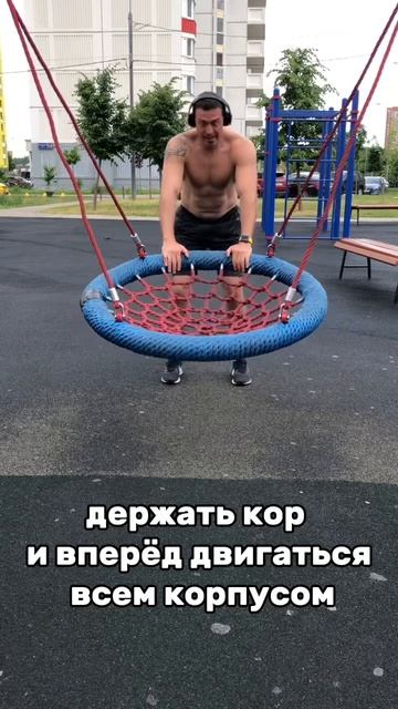 Тренировка пресс. Упражнение с качелей. #воркаут #прес? смотреть онлайн