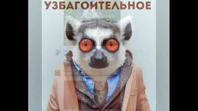 Узбагойся смотреть онлайн