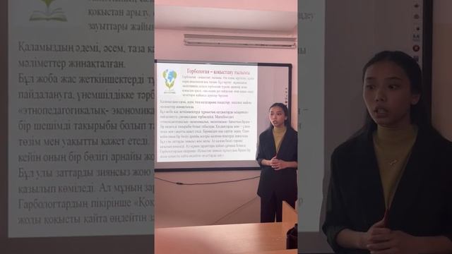 69 Мектеп-гимназиясы Адильханова Камилла. Тақырып: Қоқыс дерті-ғасыр дерті