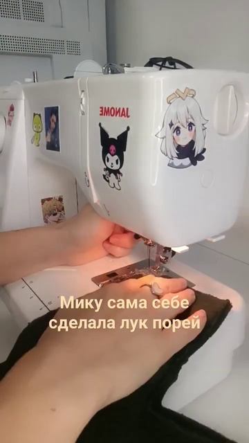 Мику шьёт лук порей #микухатсуне #мику #miku #mikuhatsune #cospla смотреть онлайн