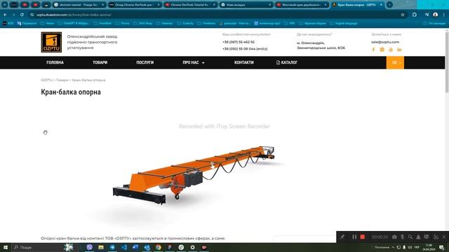 Кран Балка смотреть онлайн