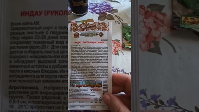 Июль. Пора сеять зелень и ещё что-нибудь. #shorts смотреть онлайн