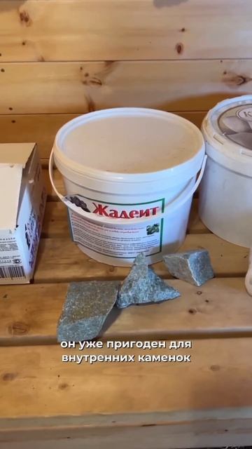Какие камни выбрать для бани 🪨