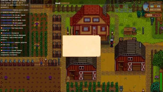 Лето. Полезная Теплица. Бесполезная Жена. Стрим-Стримч смотреть онлайн