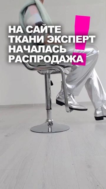 ❓ЧТО СШИТЬ, ЧТОБЫ ВЫГЛЯДЕТЬ ЭФФЕКТНО👉 идеи магазина