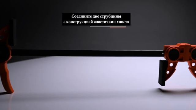 300 мм БЫСТРОЗАЖИМНАЯ СТРУБЦИНА E-Z HOLD | PONY JORGENSEN смотреть онлайн