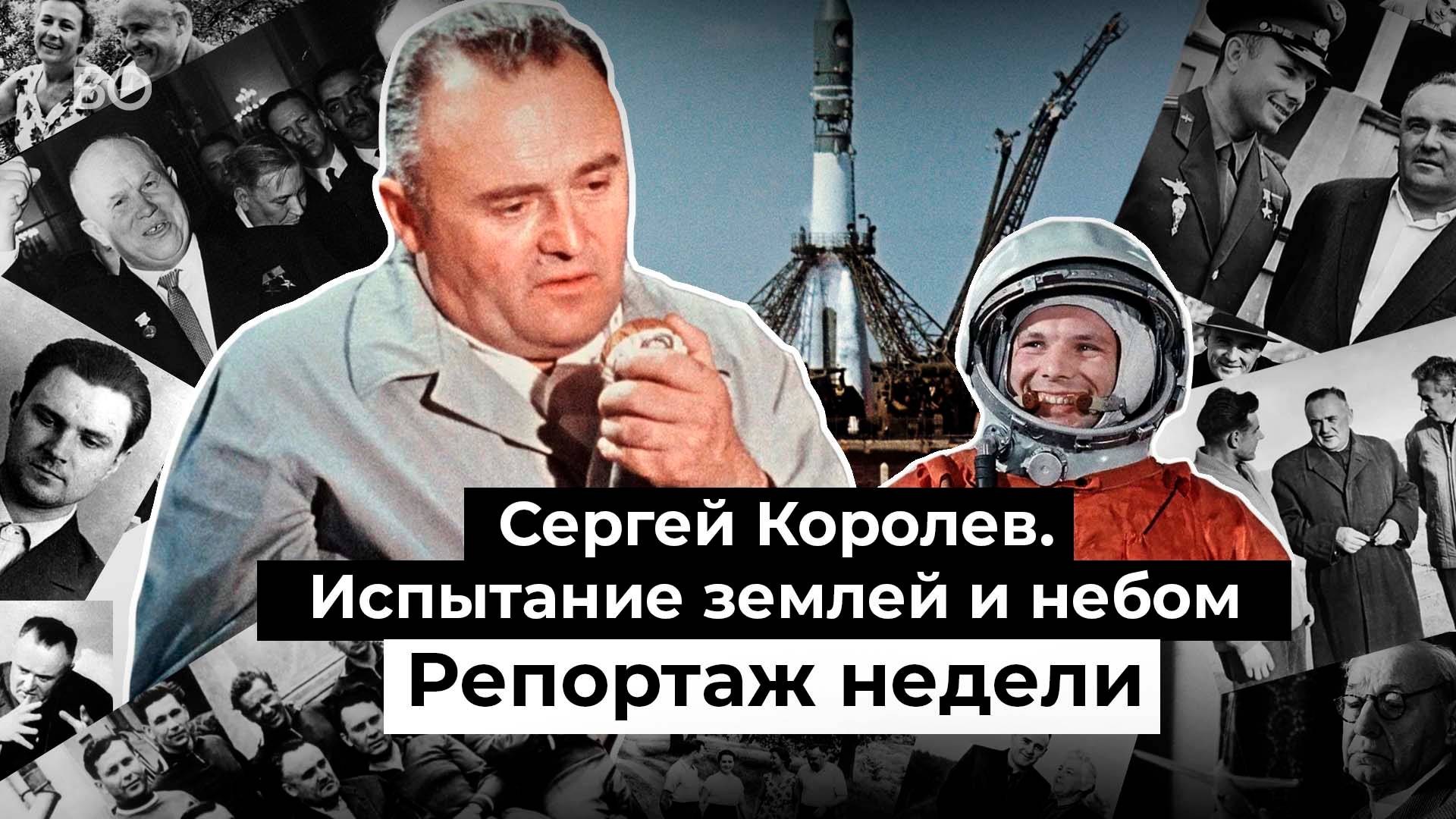 Как жил и работал в Казани великий конструктор Сергей Королев. Звездный старт из казанской «шарашки» смотреть онлайн