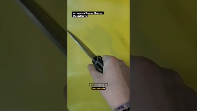 артикул на Яндекс Маркет 51353205875. Складной нож Тигр, Дам смотреть онлайн