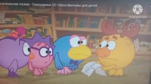 1 секунда с кажой серии смешариков. 4 часть.