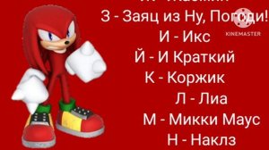 Азбука и Кроссовер Артёма Мельникова и его Друзей!