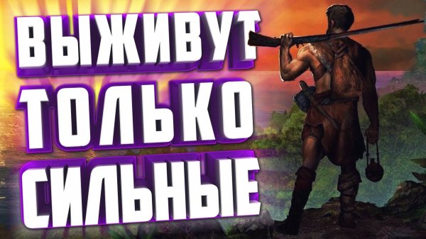 ТОП 10 ИГР на ВЫЖИВАНИЕ в ЭКСТРЕМАЛЬНЫХ УСЛОВИЯХ