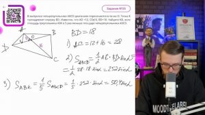 В выпуклом четырёхугольнике ABCD диагонали пересекаютс