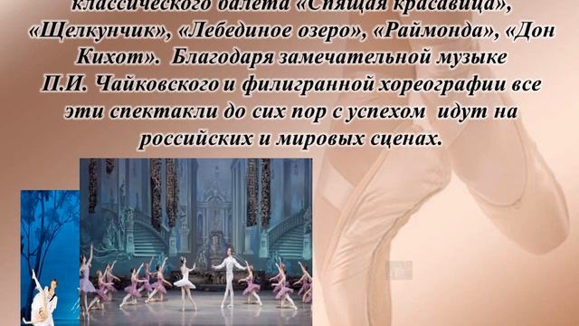 Русский балет