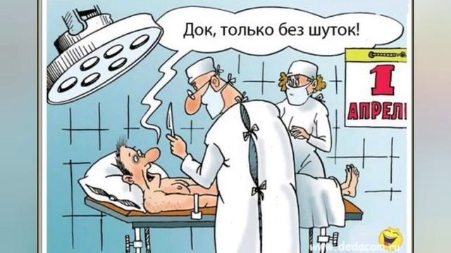 С 1 апреля!!! Приколы))) смотреть онлайн
