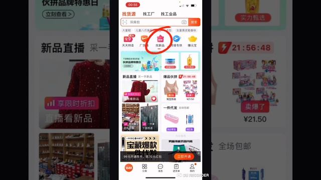 1688 сайты арқылы жаңа затты қалай іздейміз? смотреть онлайн