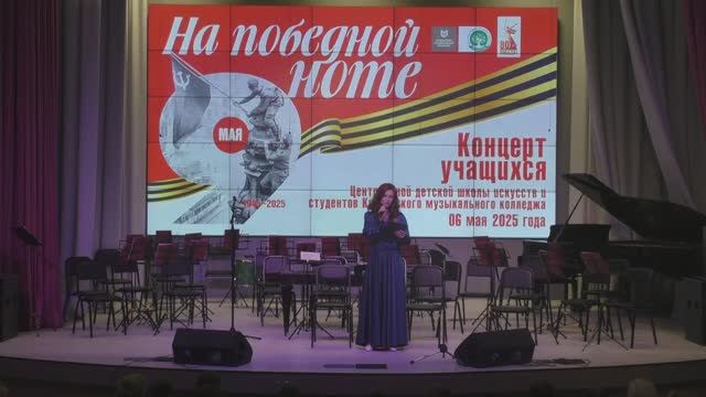 Концерт учащихся Кузбасского музыкального колледжа и Центральной ДШИ, посв. 80 - летию Победы смотреть онлайн