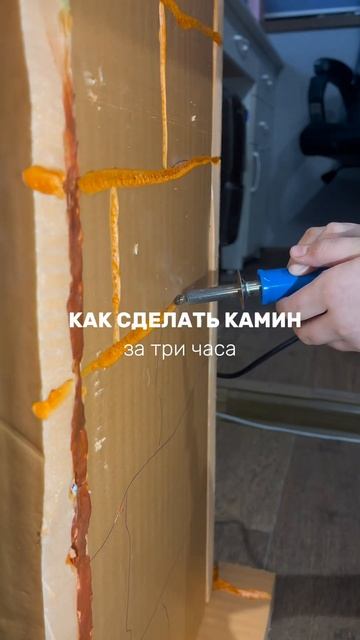 Как сделать новогодний камин за три часа