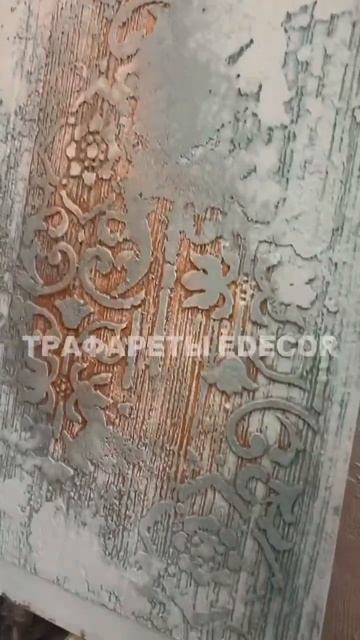 Трафарет бордюр в работе ученицы курса Трафаретная ро смотреть онлайн