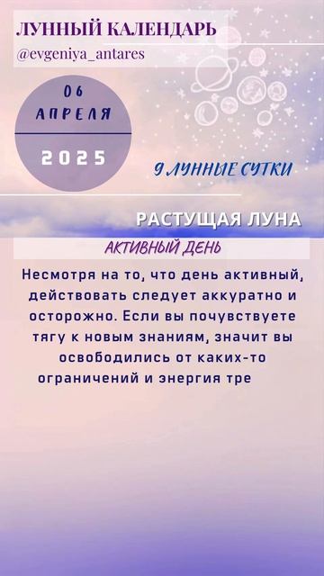 Подпишись на ежедневный лунный календарь #натальнаяк? смотреть онлайн