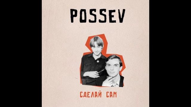 Посев-Сделай сам Возвращение домой (Там...) смотреть онлайн