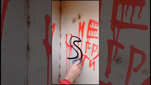 теггаем на улице сквизером и маркерами и лепим наклейки смотреть онлайн