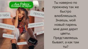 Аня покров (больше не верю) 2022