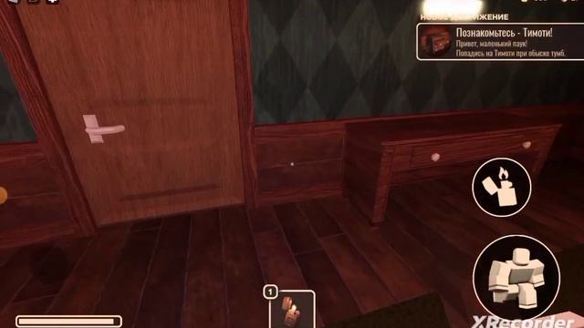 Я подхожу дорс