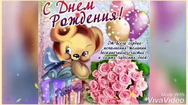 Александра Дмитриевна с Днём рождения тебя!20.10.2020❤️😘💐🎈🎁🎂🎉💋 смотреть онлайн